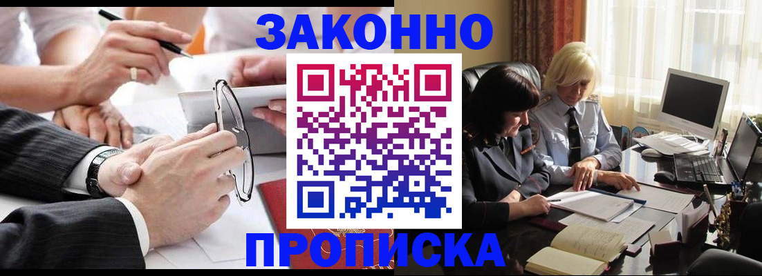 временная регистрация гарантия в Кувандыке