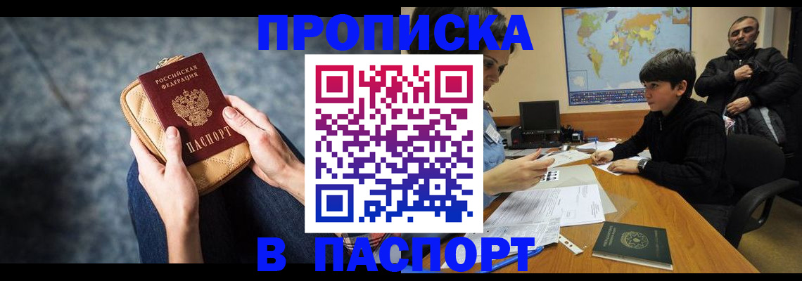 регистрация для школы в Кувандыке