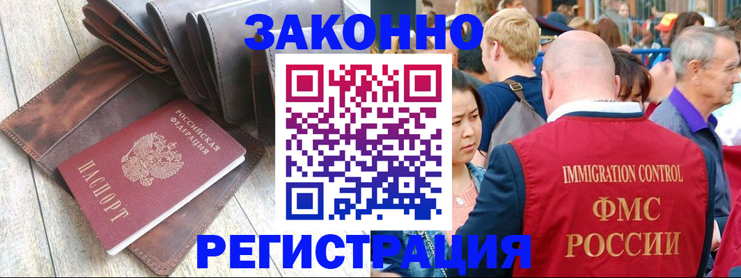 временная регистрация в квартире в Кувандыке