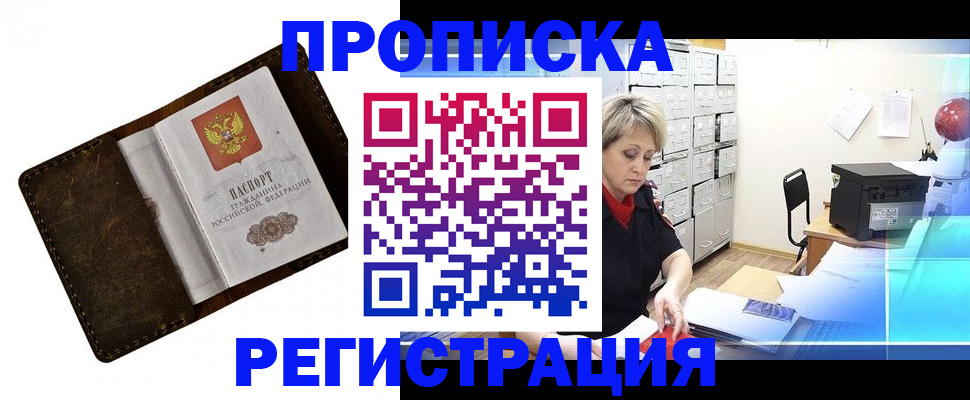 временная регистрация адрес в Кувандыке