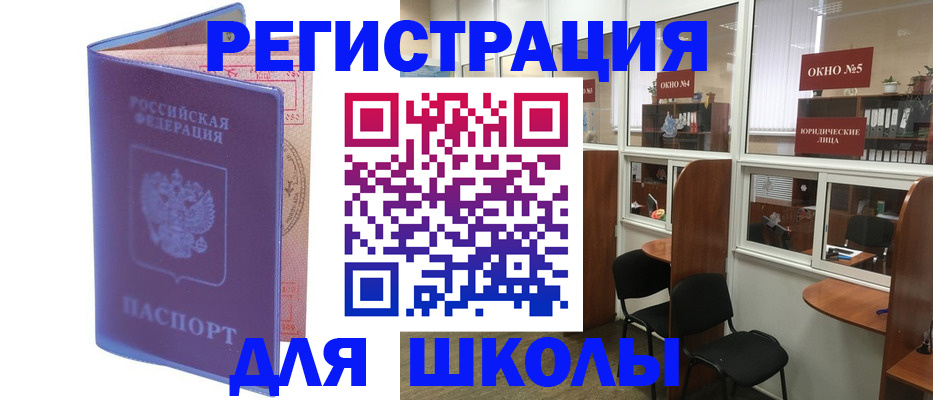 временная регистрация 2025 в Кувандыке